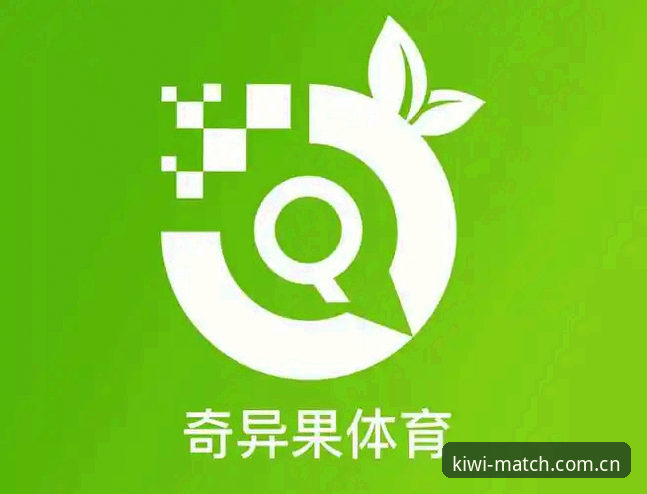 奇异果体育官网最新动态：官方入口安卓版v2.0.8更新，多机型兼容与安全机制解析