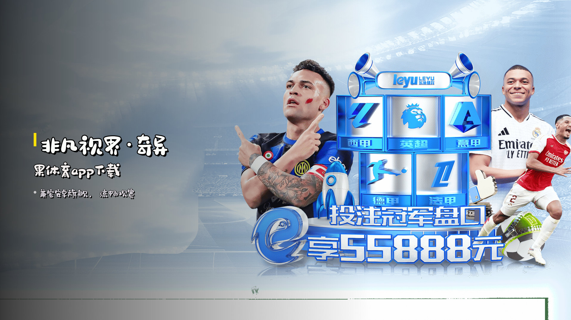 <strong>非凡视界·</strong>奇异果体育app下载
