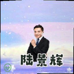 陆景辉