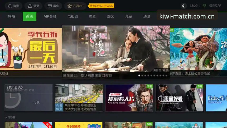 奇异果体育国内版全面评测：新手入门到流畅观赛的完整指南